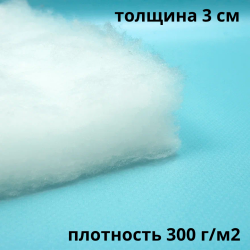 Синтепон 300 гр/м2 / Синтекрон  в Тольятти