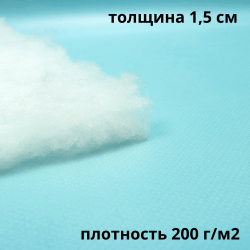 Синтепон 200 гр/м2, метрами  в Тольятти